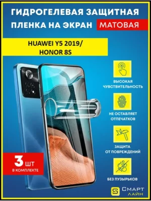 Надёжная гидрогелевая пленка без рамки Huawei Y5 2019