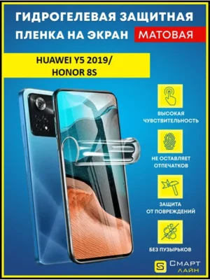 Надёжная гидрогелевая пленка без рамки Huawei Y5 2019