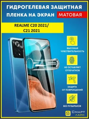 Надёжная гидрогелевая пленка без рамки Realme C20 2021/C21