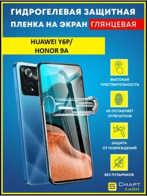 Надёжная гидрогелевая пленка без рамки Huawei Y6p/Honor 9A