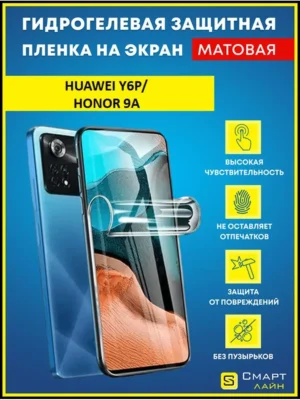Надёжная гидрогелевая пленка без рамки Huawei Y6p/Honor 9A