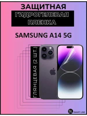 Гидрогелевая пленка на Samsung A14 5G без рамки