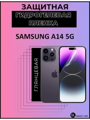Гидрогелевая пленка на Samsung A14 5G без рамки