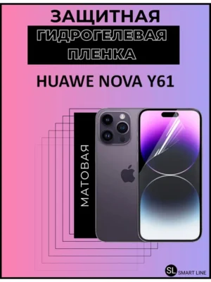 Гидрогелевая пленка на Huawei Nova Y61 без рамки