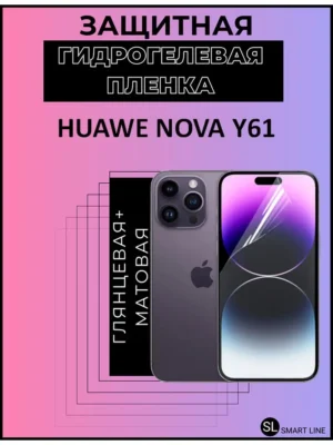Гидрогелевая пленка на Huawei Nova Y61 без рамки