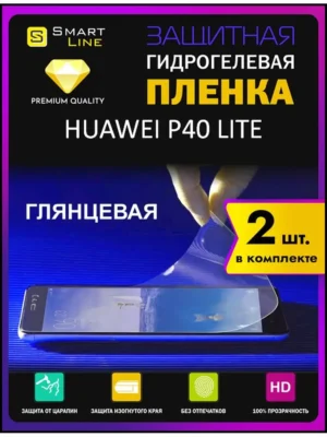 Надёжная гидрогелевая пленка без рамки Huawei P40 Lite