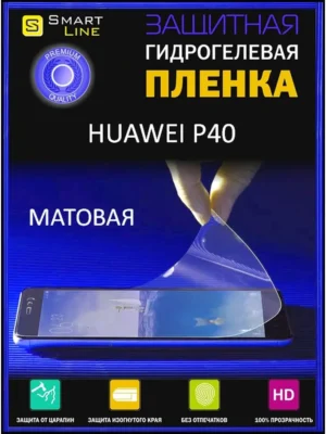 Надёжная гидрогелевая пленка без рамки Huawei P40