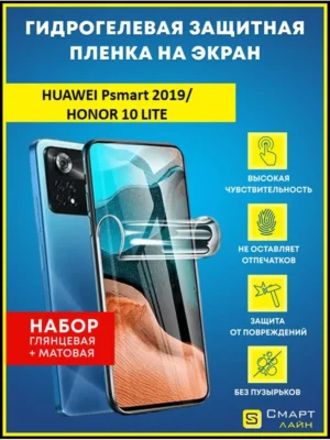 Надёжная гидрогелевая пленка без рамки Huawei PSmart 2019