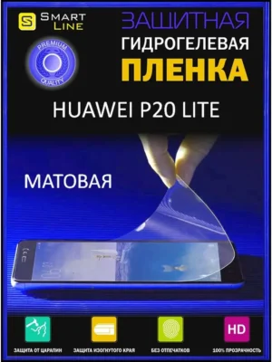 Надёжная гидрогелевая пленка без рамки Huawei P20 Lite