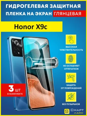 Гидрогелевая защитная пленка на Honor X9c