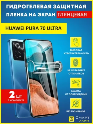 Гидрогелевая пленка на Huawei Pura 70 Ultra без рамки