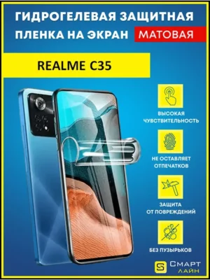 Надёжная гидрогелевая пленка без рамки Realme C35