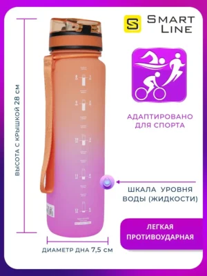 Бутылка для воды 1000 мл.