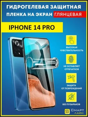 Гидрогелевая пленка на iPhone 14 Pro без рамки