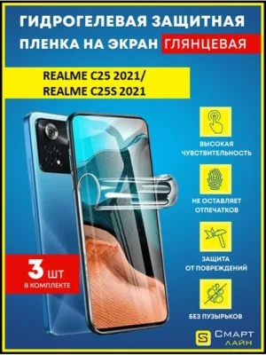 Надёжная гидрогелевая пленка без рамки C25 2021/C25S 2021