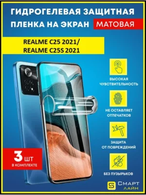 Надёжная гидрогелевая пленка без рамки C25 2021/C25S 2021