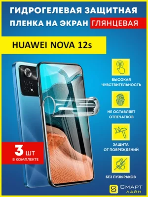 Гидрогелевая пленка на Huawei Nova 12s без рамки