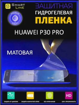 Надёжная гидрогелевая пленка без рамки Huawei P30 Pro