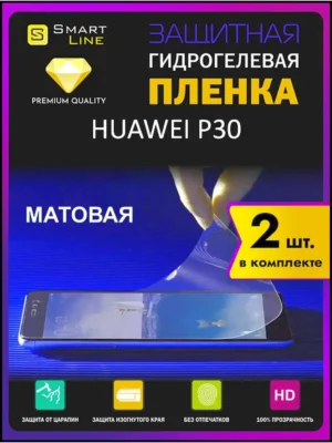 Надёжная гидрогелевая пленка без рамки Huawei P30 Pro