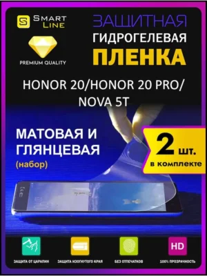 Надёжная гидрогелевая пленка без рамки Honor 20/Nova 5T