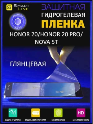 Надёжная гидрогелевая пленка без рамки Honor 20/Nova 5T