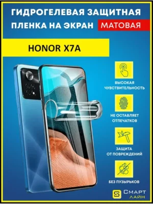 Надёжная гидрогелевая пленка без рамки Honor X7A