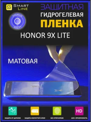Надёжная гидрогелевая пленка без рамки Honor 9X Lite