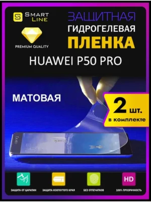 Надёжная гидрогелевая пленка без рамки Huawei P50 Pro
