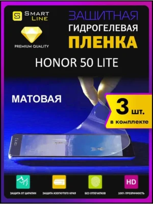 Гидрогелевая пленка для Honor 50 lite без рамки
